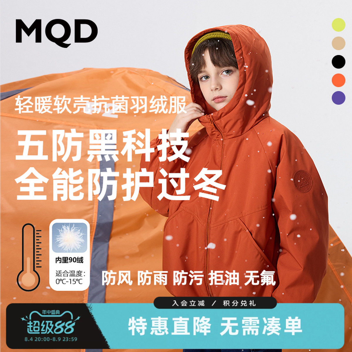 MQD男女童连帽羽绒服安心绒冬季新品学院风简约多色羽绒青少年