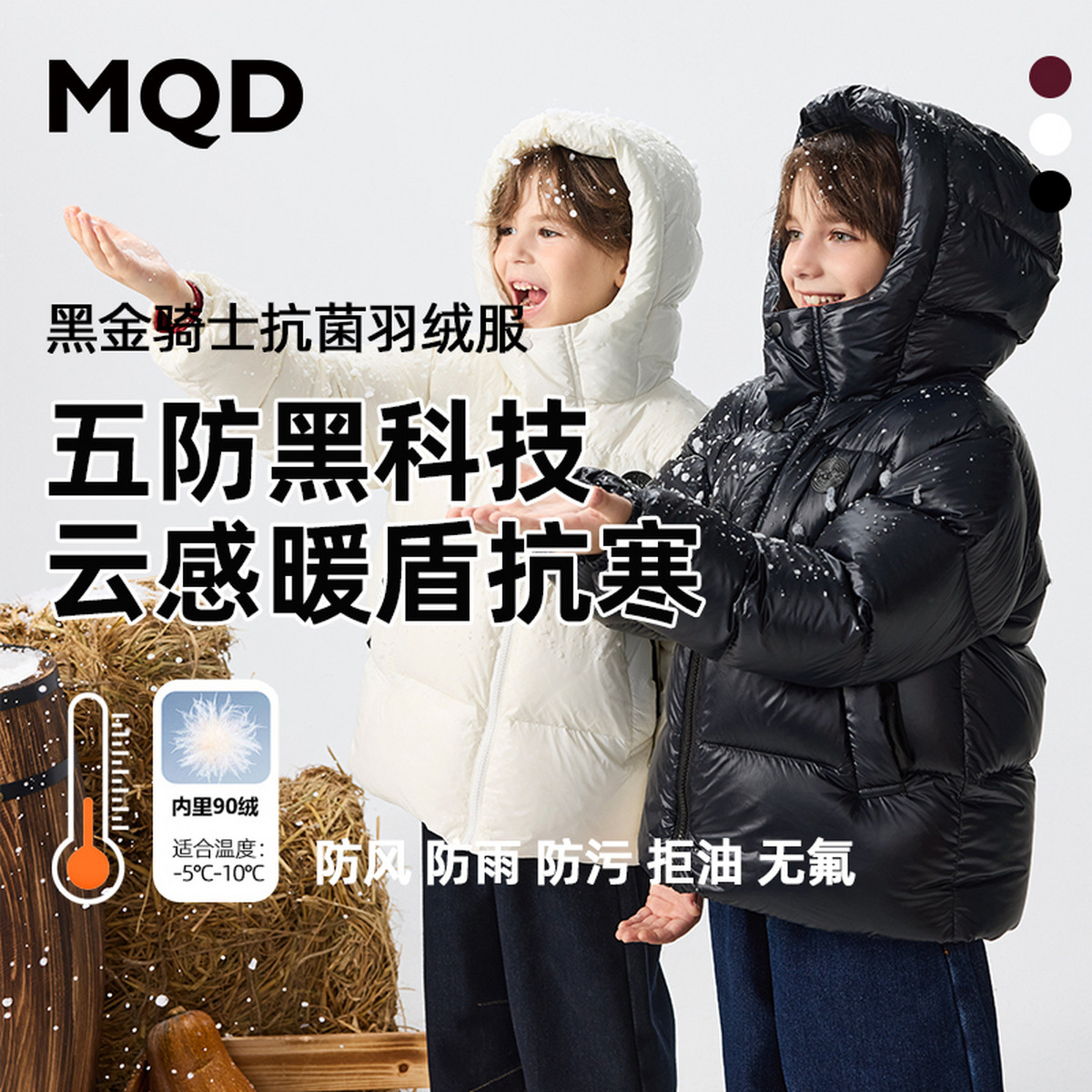 MQD男童25冬新款无氟三防户外露营登山连帽羽绒服外套