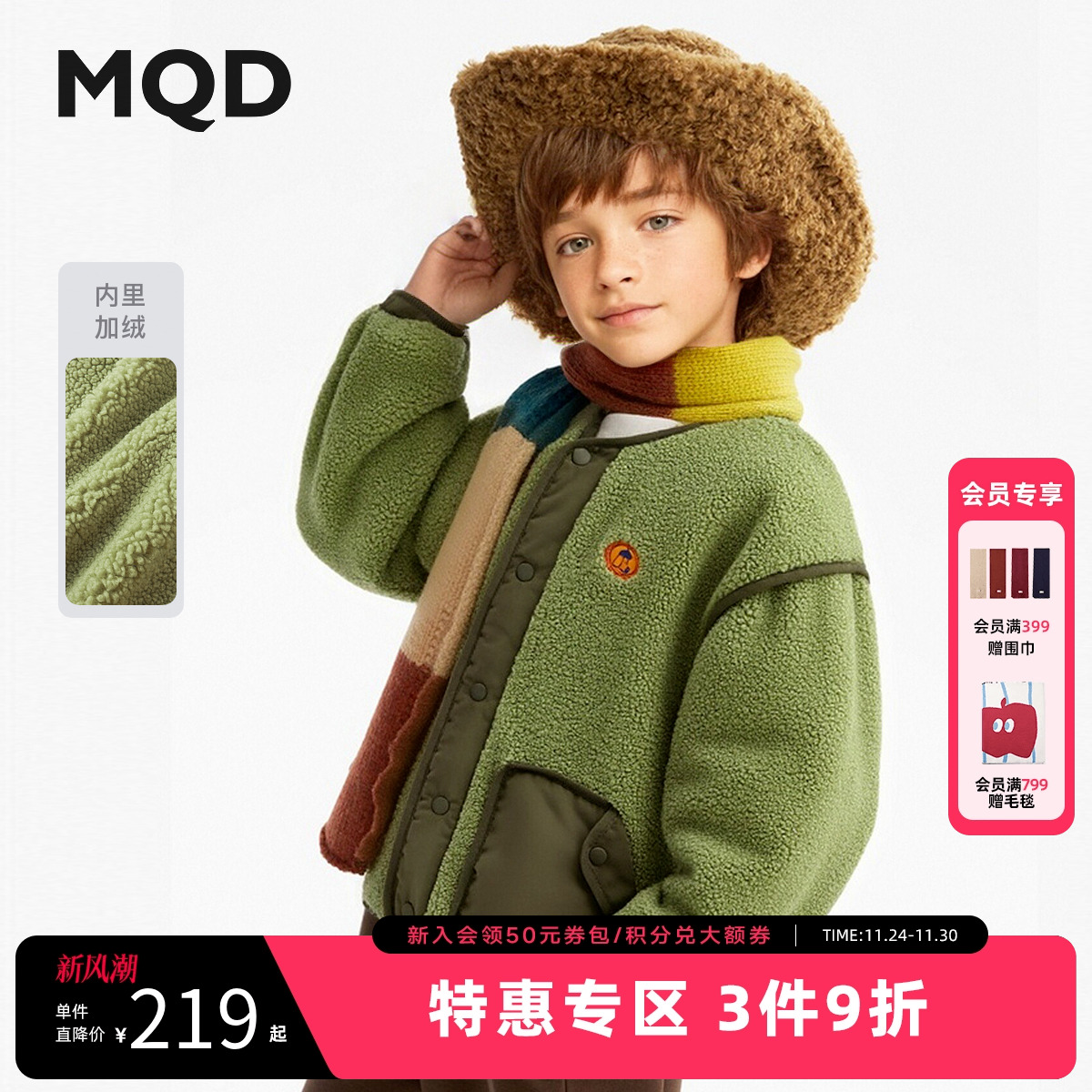 MQD童装男童仿羊羔绒外套2025冬季新款儿童同款连帽加厚摇粒绒