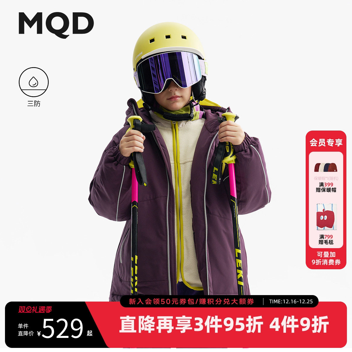 【无氟】MQD男童羽绒服2025冬季新款儿童中长款三防撞色保暖外套