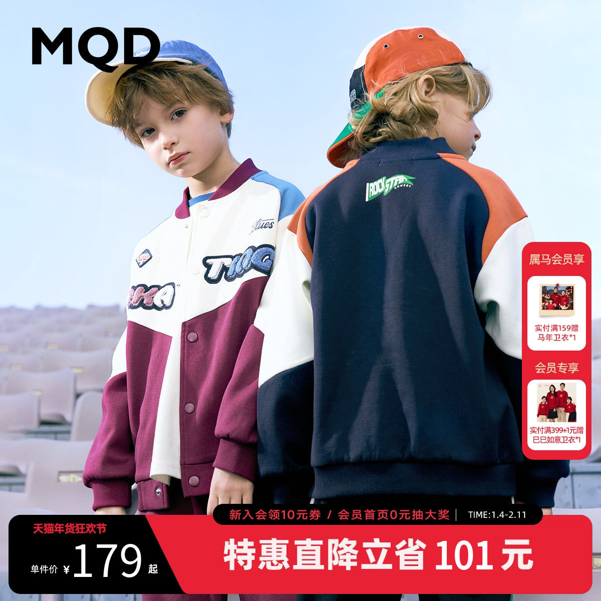 MQD童装儿童棒球服外套春秋款毛巾绣经典学院风棒球领外套,童装/婴儿装/亲子装,普通外套,淘宝优惠券,粉丝福利购,淘宝优惠卷