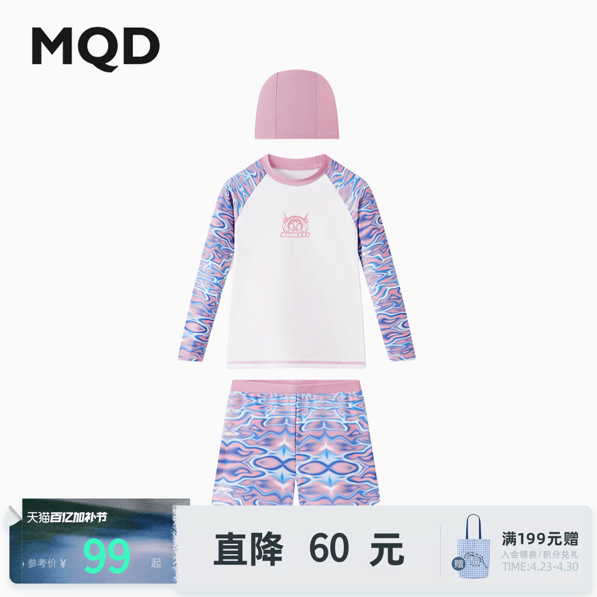 MQD童装儿童泳衣裤男童分体泳衣男孩女童游泳衣防晒宝宝长袖短裤
