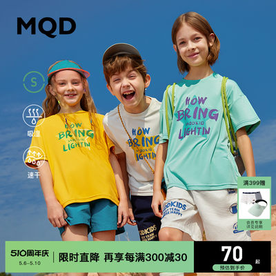 MQD男童吸湿速干短袖T恤
