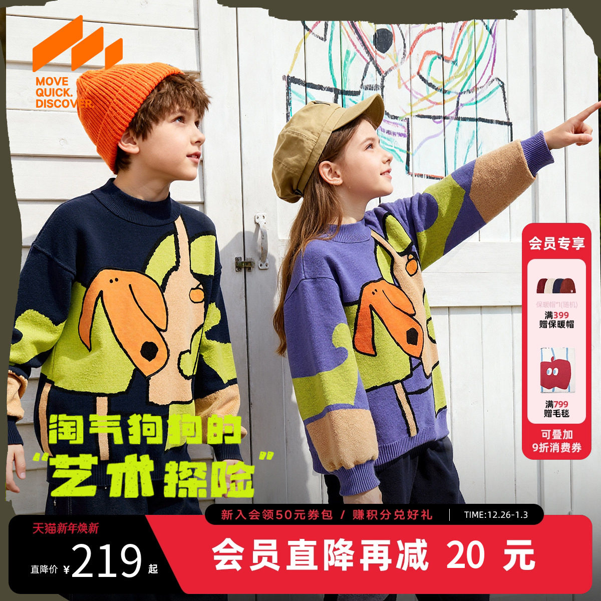 [VIP]【设计师系列】MQD童装男童毛衣针织衫25冬新款儿童保