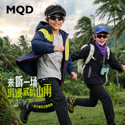 MQD童装儿童春秋三防连帽外套