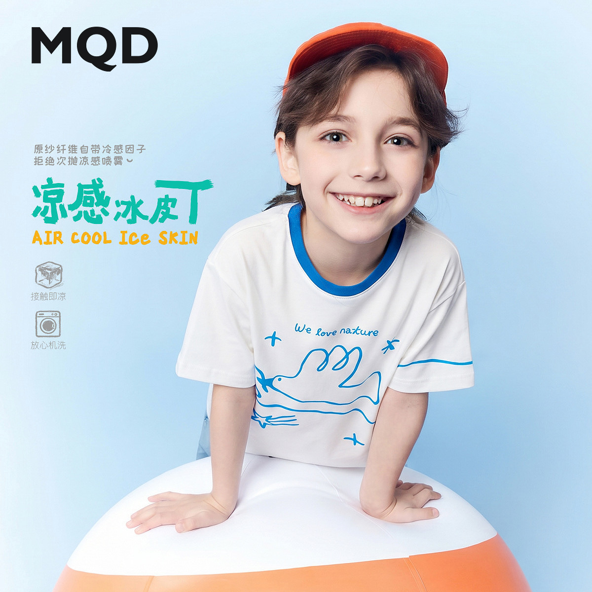 【凉感】MQD童装男童夏款街潮涂鸦短袖T恤轻薄透气亲肤