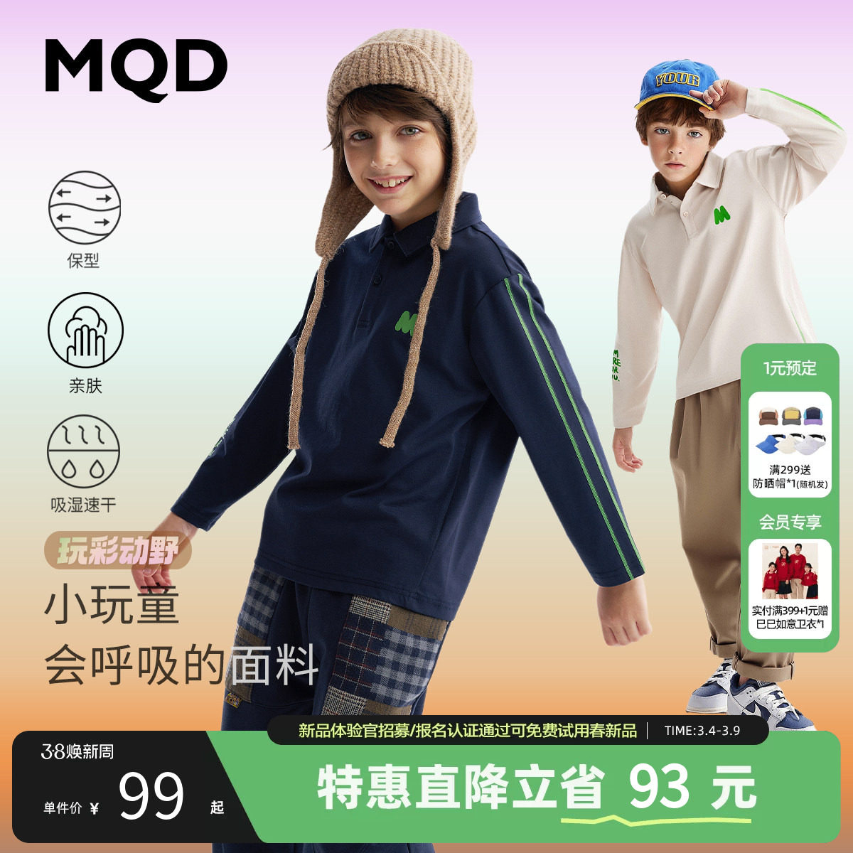 【吸湿速干】MQD童装男童翻领T恤秋季新款儿童艺术涂鸦polo衫