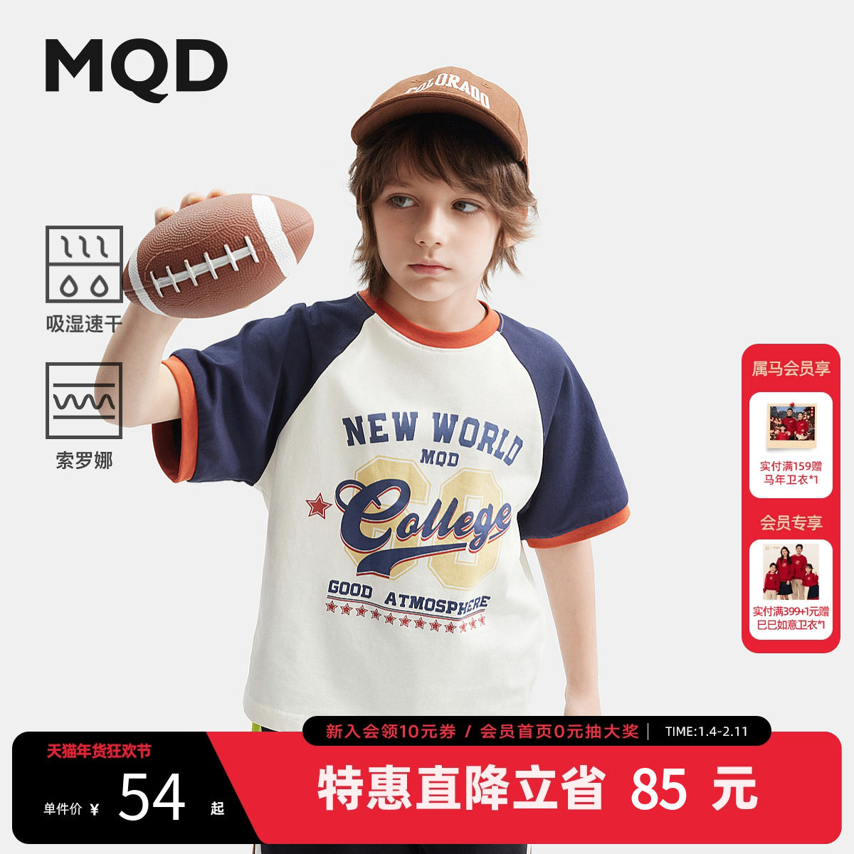 【吸湿速干】MQD童装男童学院短袖T恤夏装新款儿童水印体恤,童装/婴儿装/亲子装,儿童速干T恤,淘宝优惠券,粉丝福利购,淘宝优惠卷