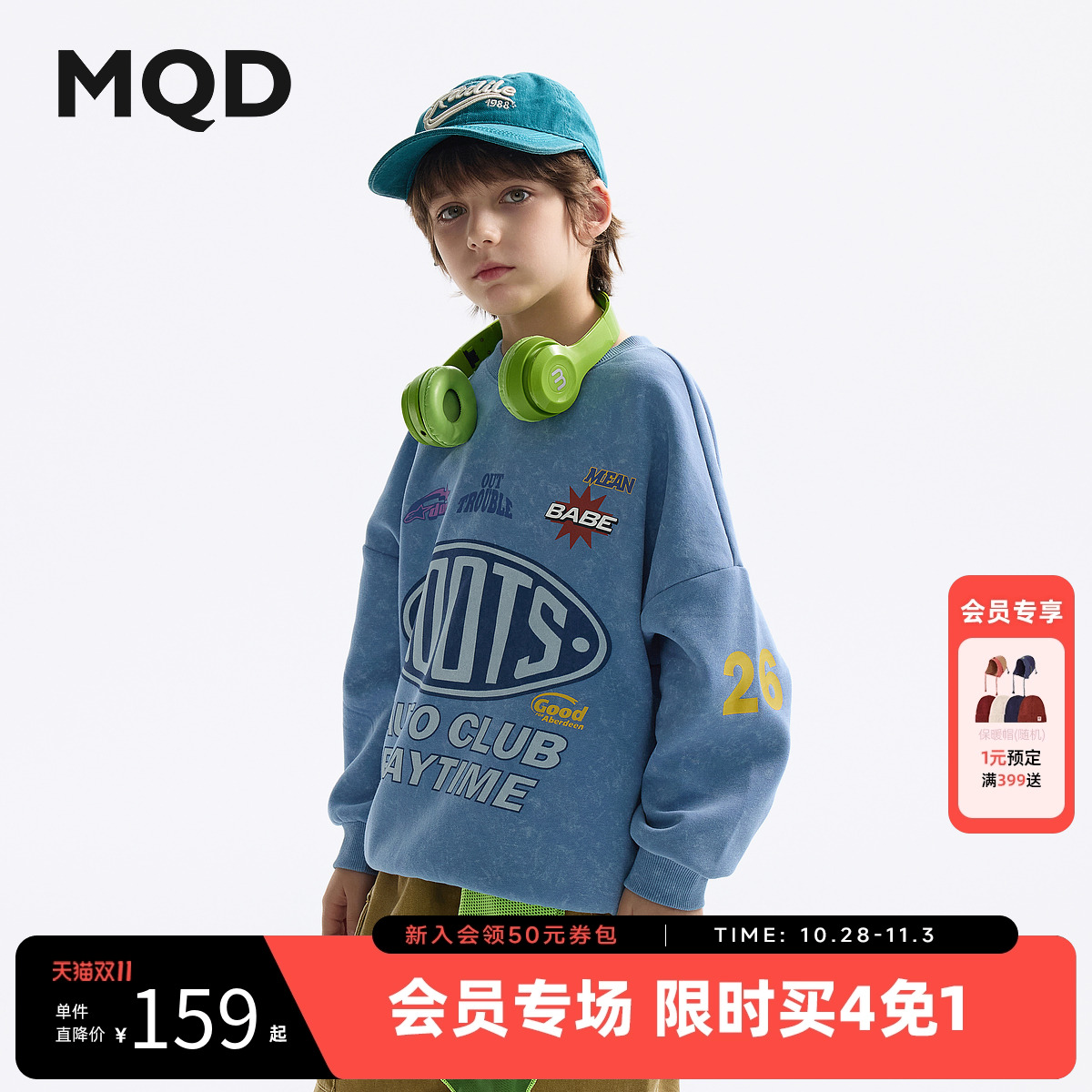 MQD童装男童卫衣2025春装新款外套儿童圆领打底衫男孩长袖T恤上衣