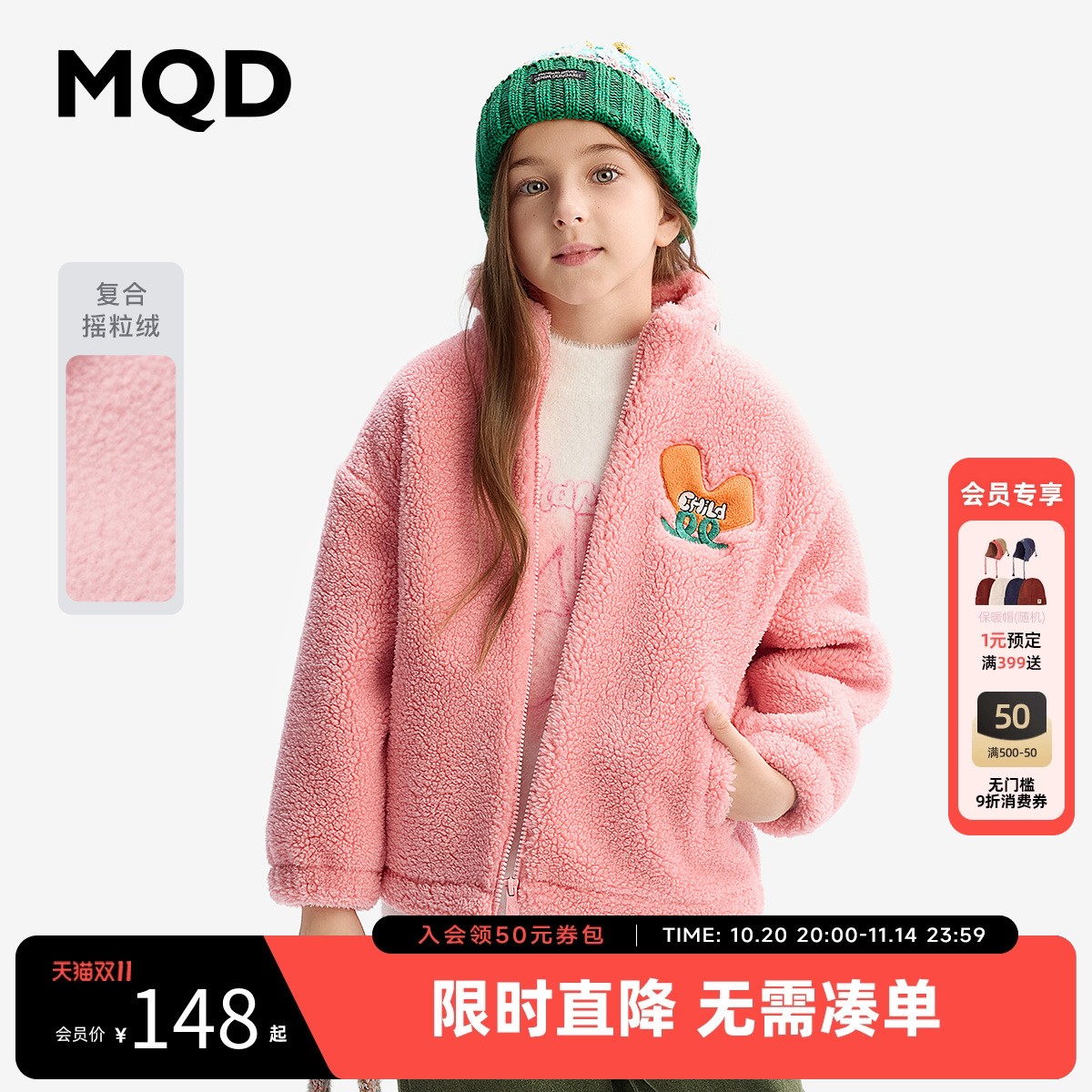 MQD童装女童加绒加厚外套冰岛绒冬装新款儿童立领保暖摇粒绒