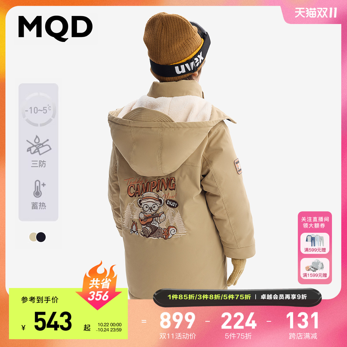 110cm ɫ ̩ϵСMQDͯװͯ޷2024¿ͯñ2671.25Ԫ5(534.25Ԫ/)