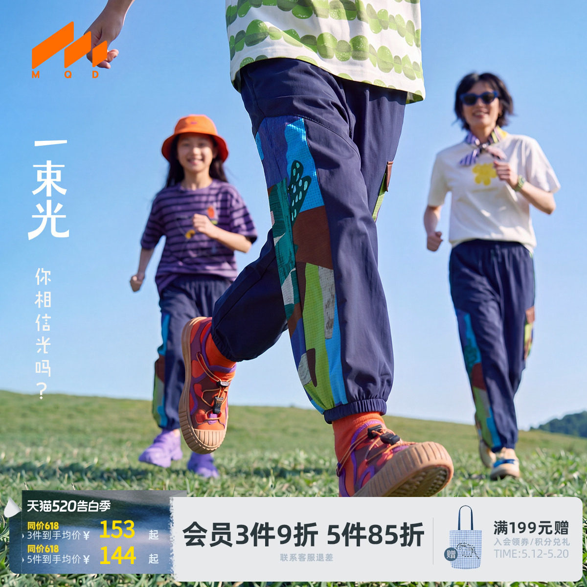 吸湿速干MQD男童防蚊裤夏季新款