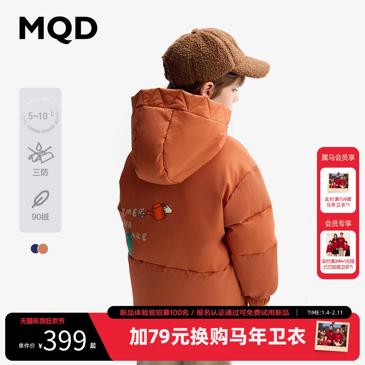 【设计师系列】MQD童装儿童羽绒服2025冬季新款面包服男童厚外