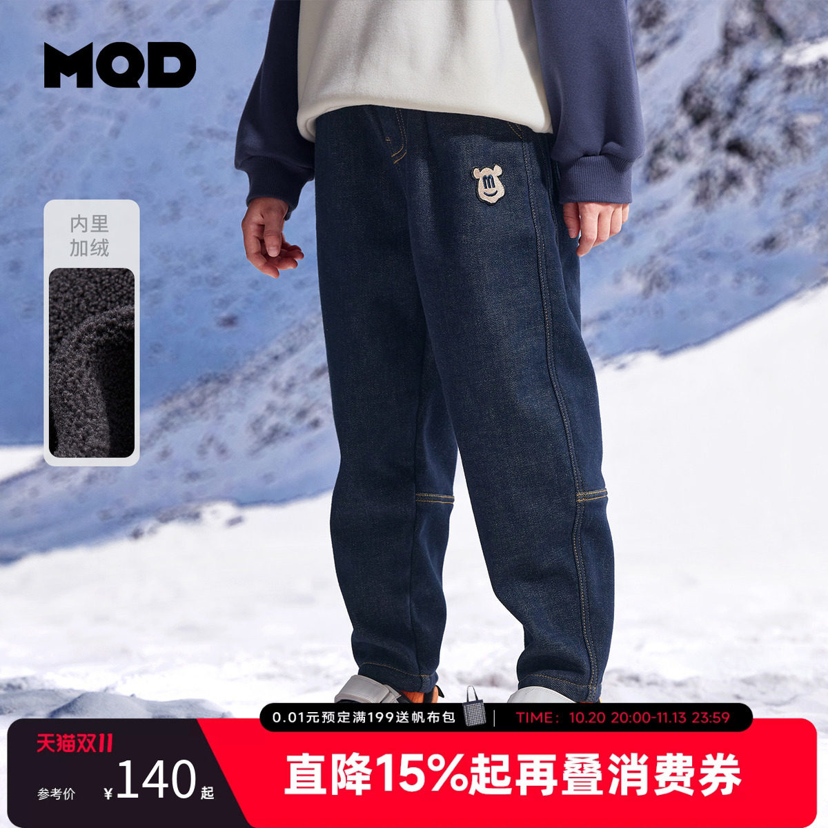 MQD马骑顿童装男童加绒加厚牛仔裤冬款儿童韩版保暖宽松牛仔长裤