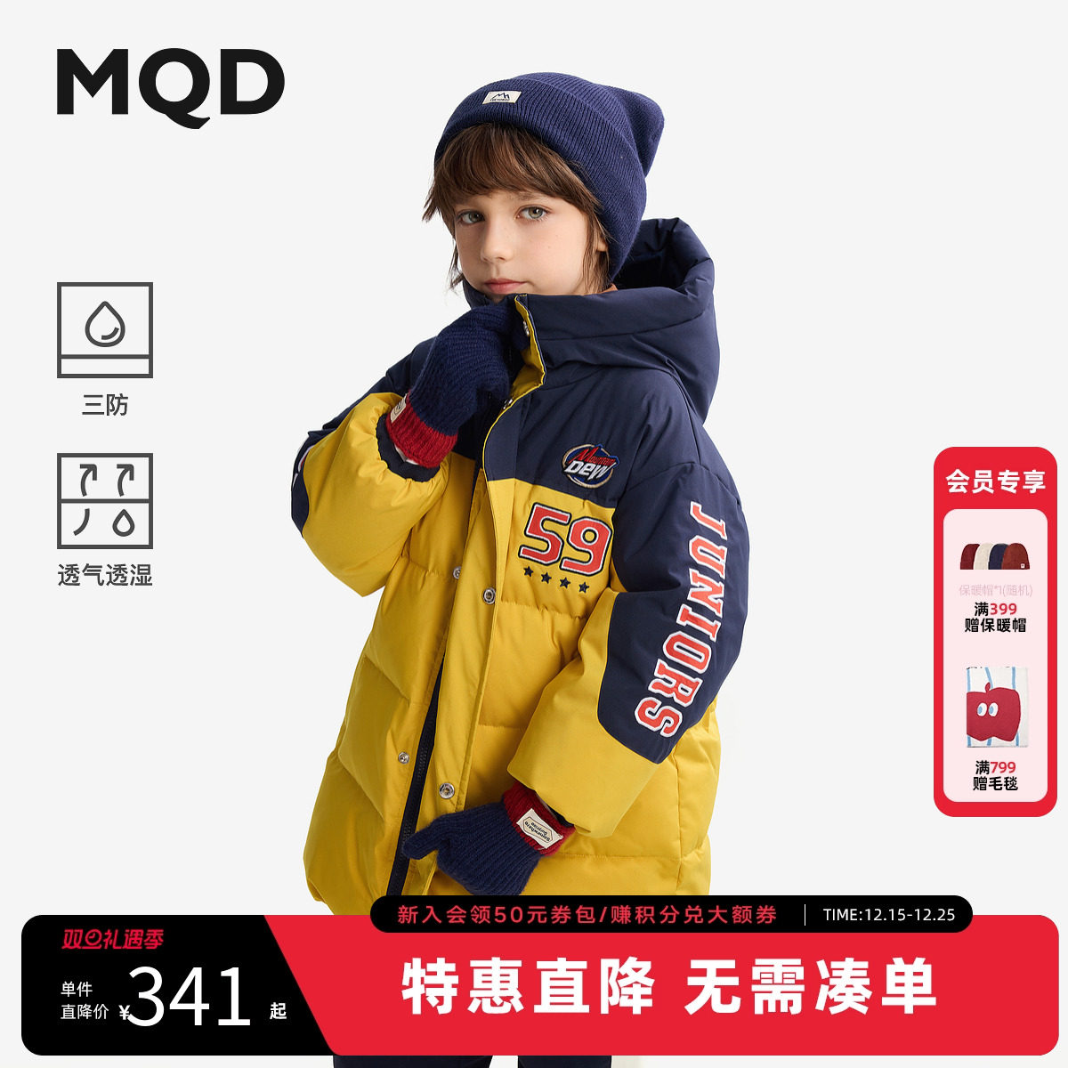 【三防】MQD童装男童羽绒服2024冬季新款加厚儿童连帽外套