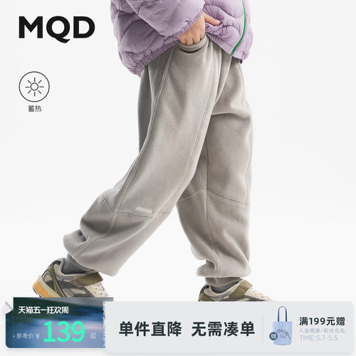 【蓄暖】MQD童装男童加绒运动裤2025冬季新款儿童保暖束脚休闲