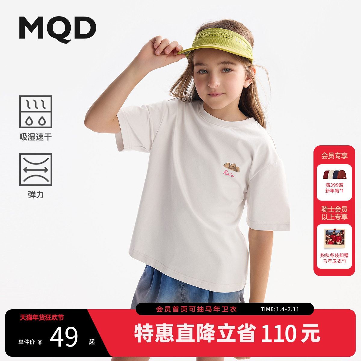 【吸湿速干】MQD童装女童短袖t恤2025夏季 新款儿童衣服宝宝上衣