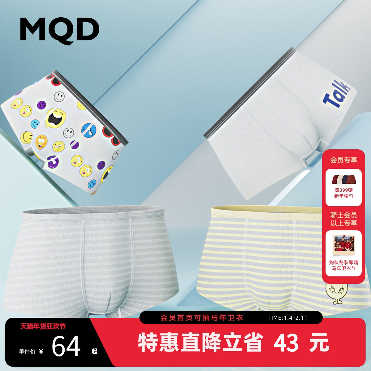 【两条装】MQD童装男童儿童卡通内裤平角短裤条纹满版净色