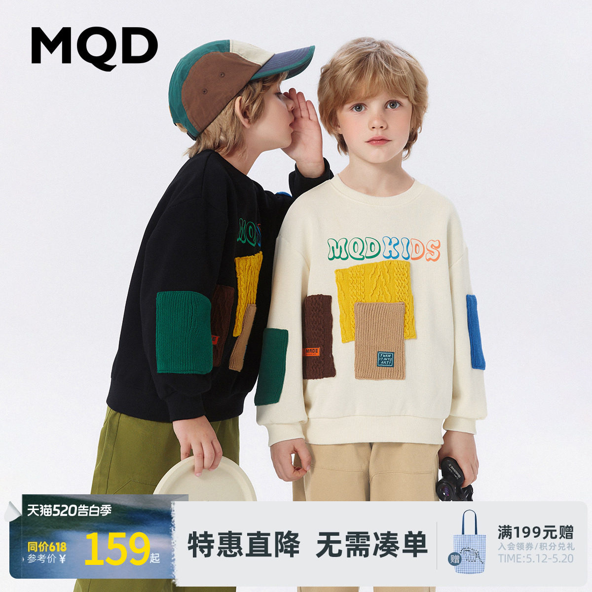 【设计师系列】MQD男童圆领撞色拼接卫衣春秋款儿童长袖撞色卫衣