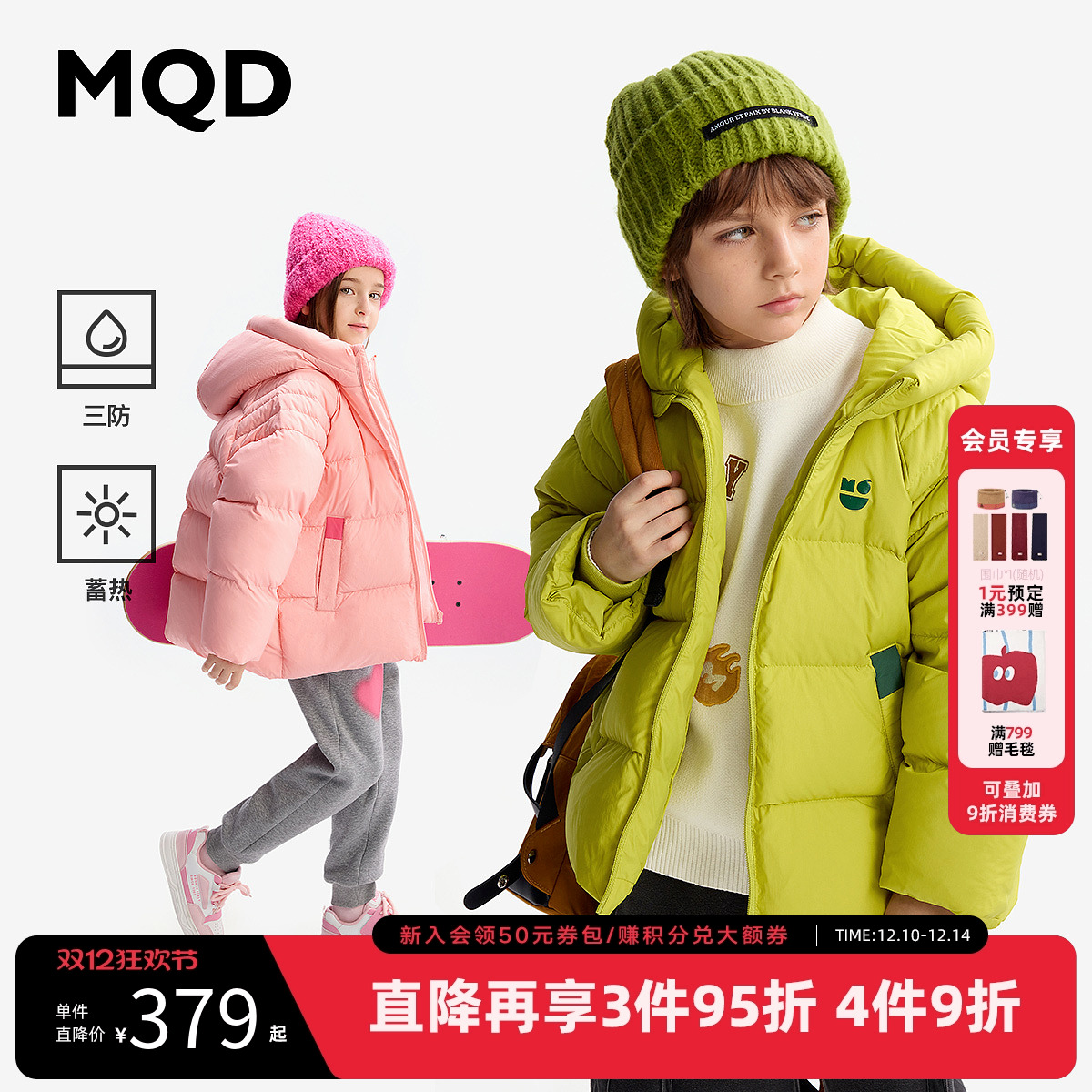 [VIP]MQD童装儿童羽绒服男童2025新款秋冬季宝宝上衣女童外套