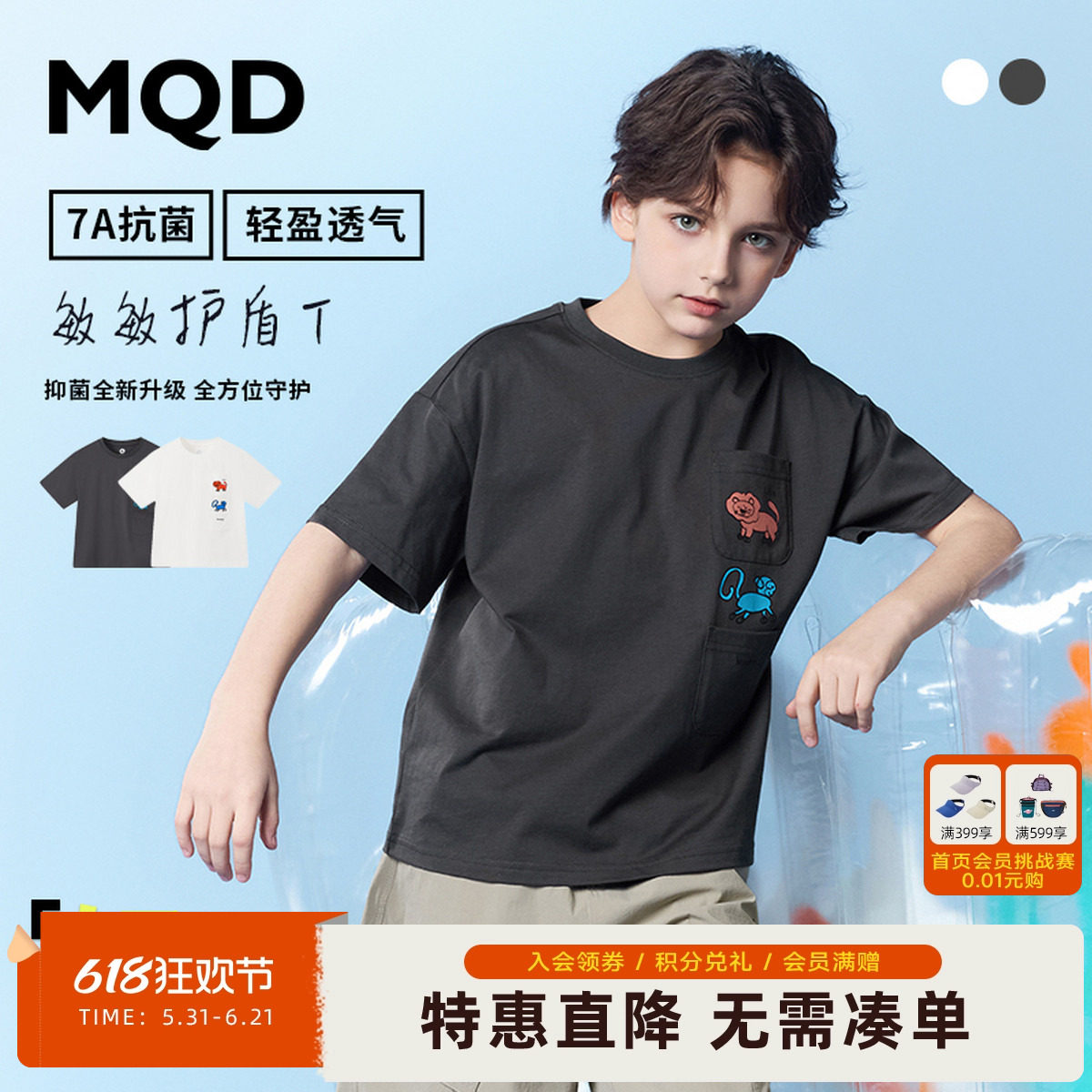 MQD童装男童26夏新款卡通亲肤百搭学院风短袖T恤舒适百搭休闲