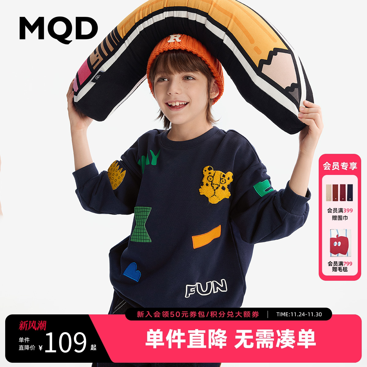 MQD童装男童卫衣春冬季款圆领内搭儿童打底衫中大童上衣潮酷