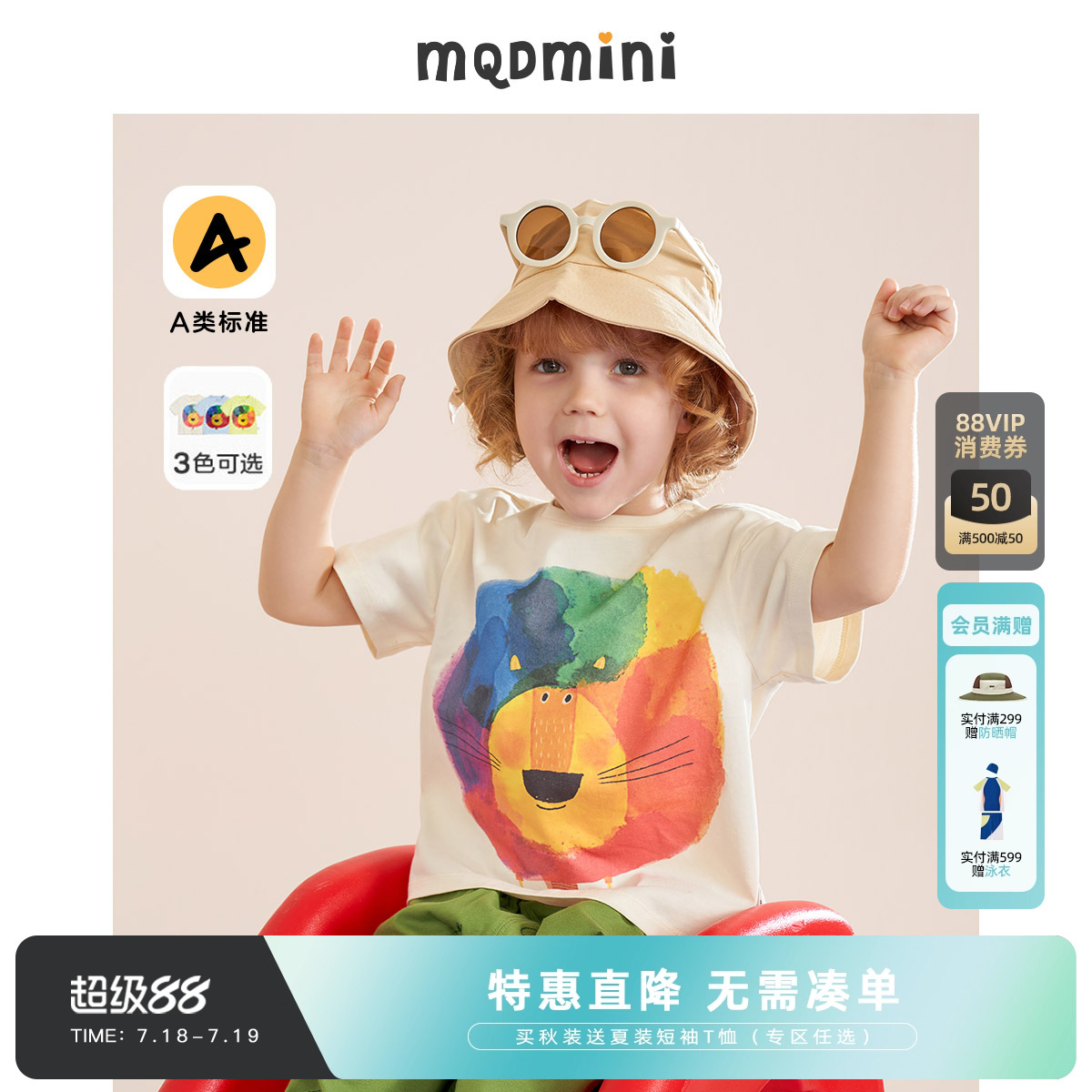 抢！全场低至6折起