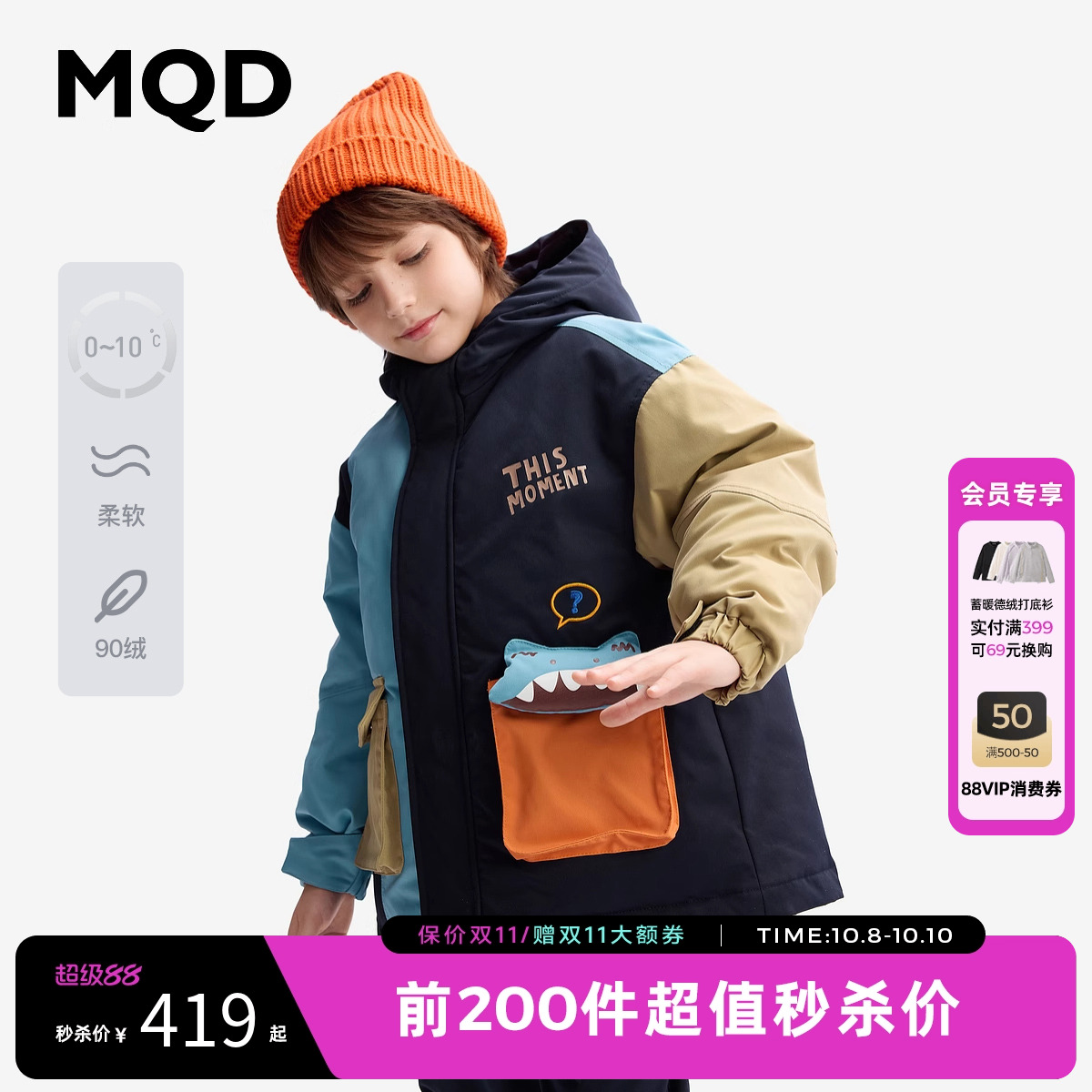 拼色