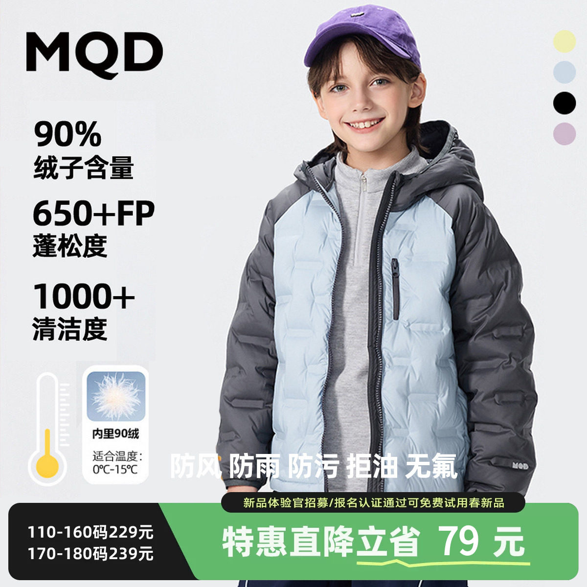 MQD童装男童2025冬新款户外露营登山服连帽保暖羽绒服内胆外套