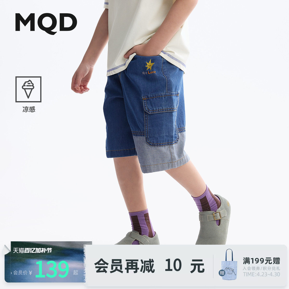 【凉感】MQD童装男童牛仔短裤夏装新款儿童拼接牛仔五分短裤