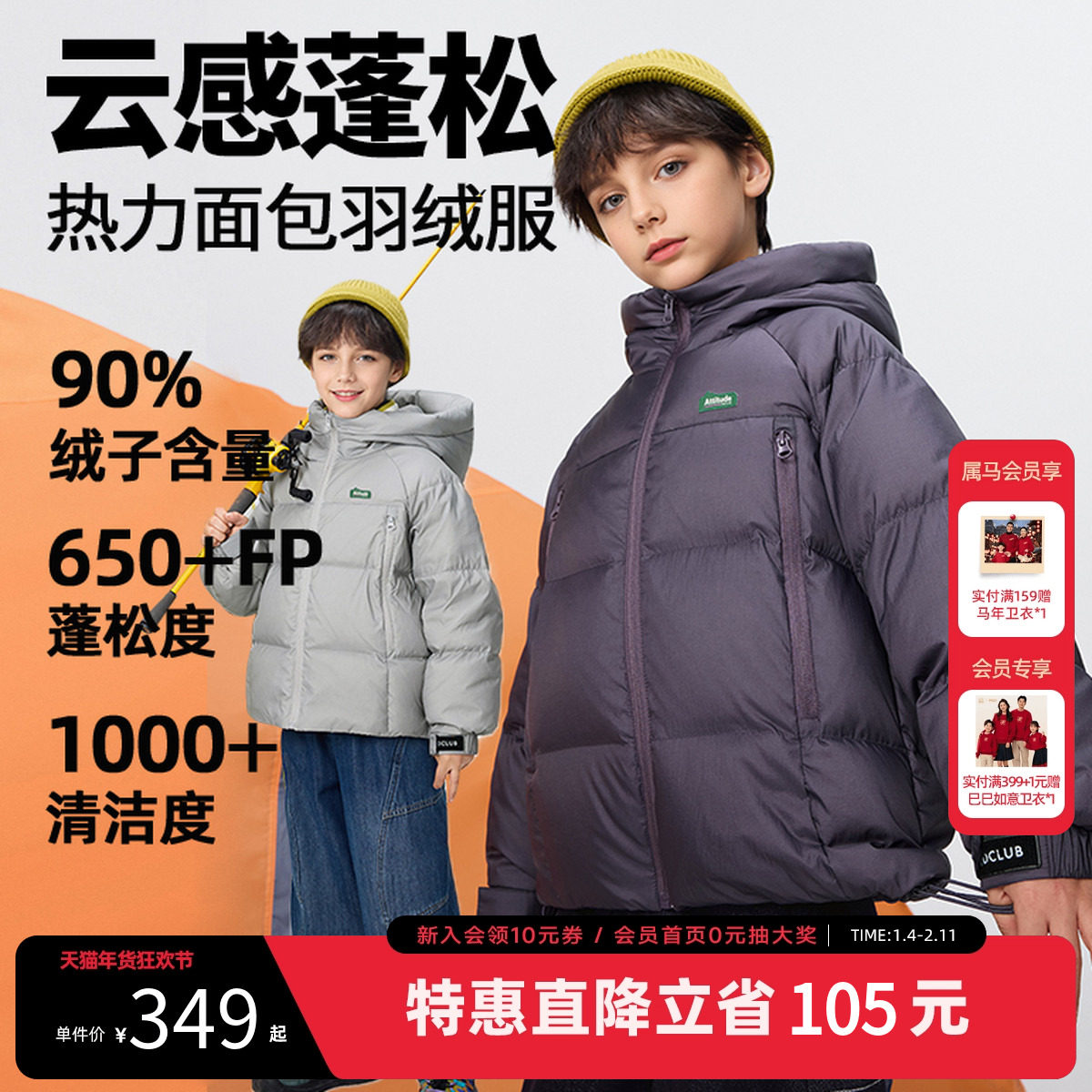 【三防】MQD儿童羽绒服2025冬季新款女童羽绒服男童面包连帽外套,童装/婴儿装/亲子装,羽绒服,淘宝优惠券,粉丝福利购,淘宝优惠卷