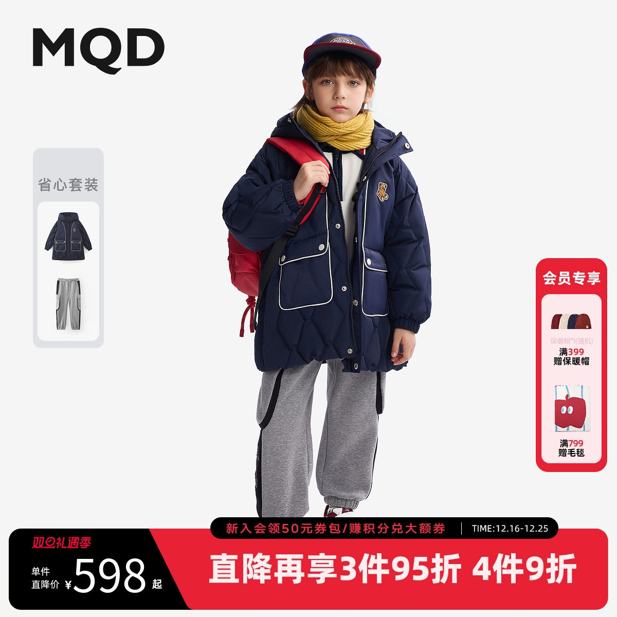 【蓄暖】MQD童装儿童连帽羽绒服2025冬季新款男童连帽外套套装