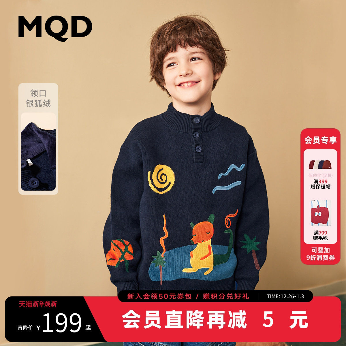[VIP]【设计师系列】MQD童装男童半开襟毛衣冬装加绒儿童针织