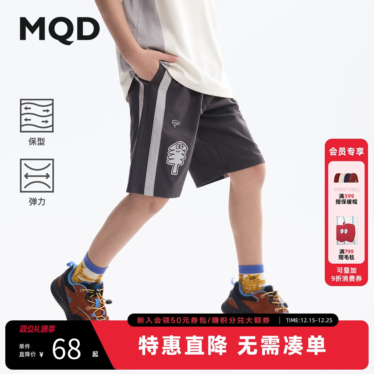 MQD童装男童针织短裤2025夏装新款儿童索罗娜五分宽松运动短裤