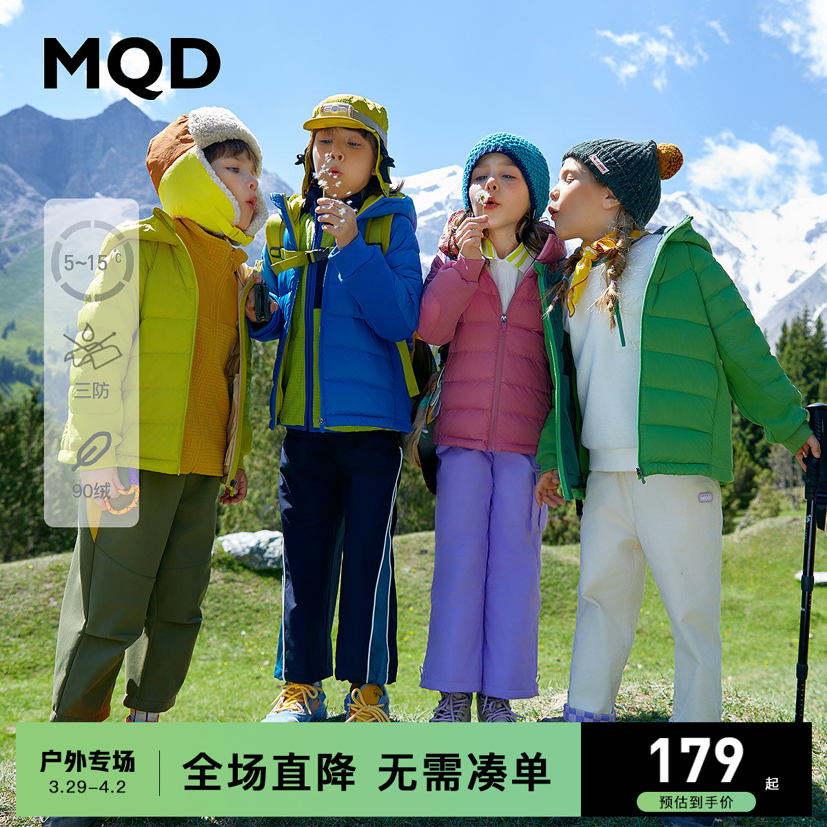 【三防】MQD童装儿童轻薄羽绒服冬新款男女童保暖层运动羽绒外套