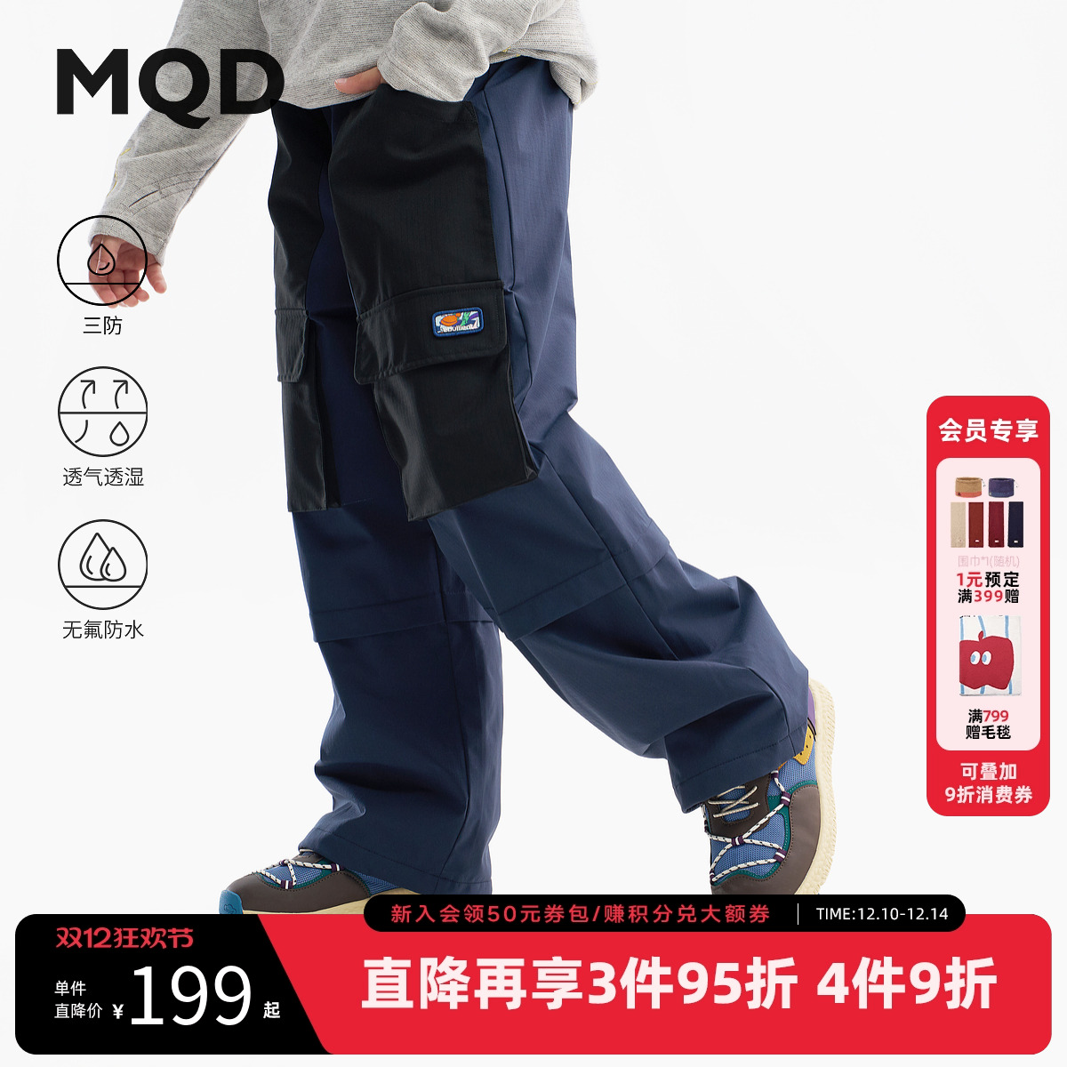 【无氟】MQD童装男童加绒休闲裤25冬新款儿童加厚保暖透气运动裤