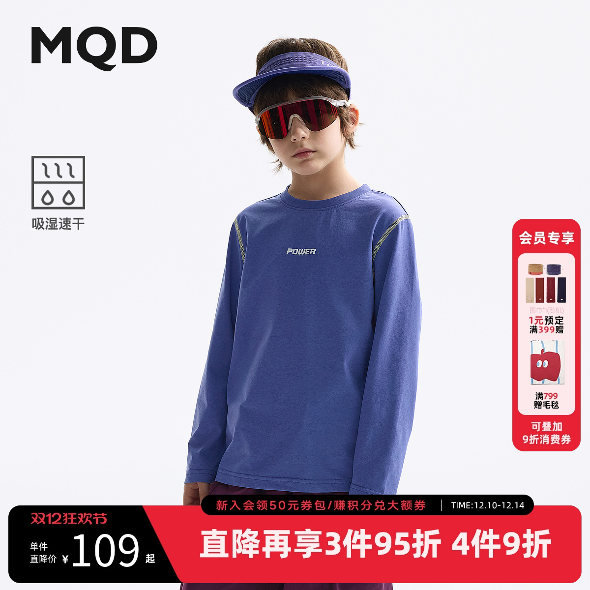 【吸湿速干】MQD童装儿童打底衫2025春季新款男童长袖t恤骑行上衣