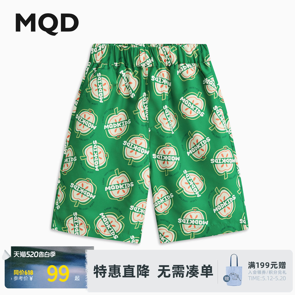 MQD童装男童短裤沙滩裤夏季裤子宝宝休闲裤儿童夏威夷撞色五分裤