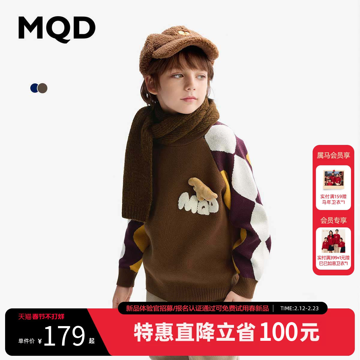 [VIP]【设计师系列】MQD童装男童毛衣2025新款冬装儿童针