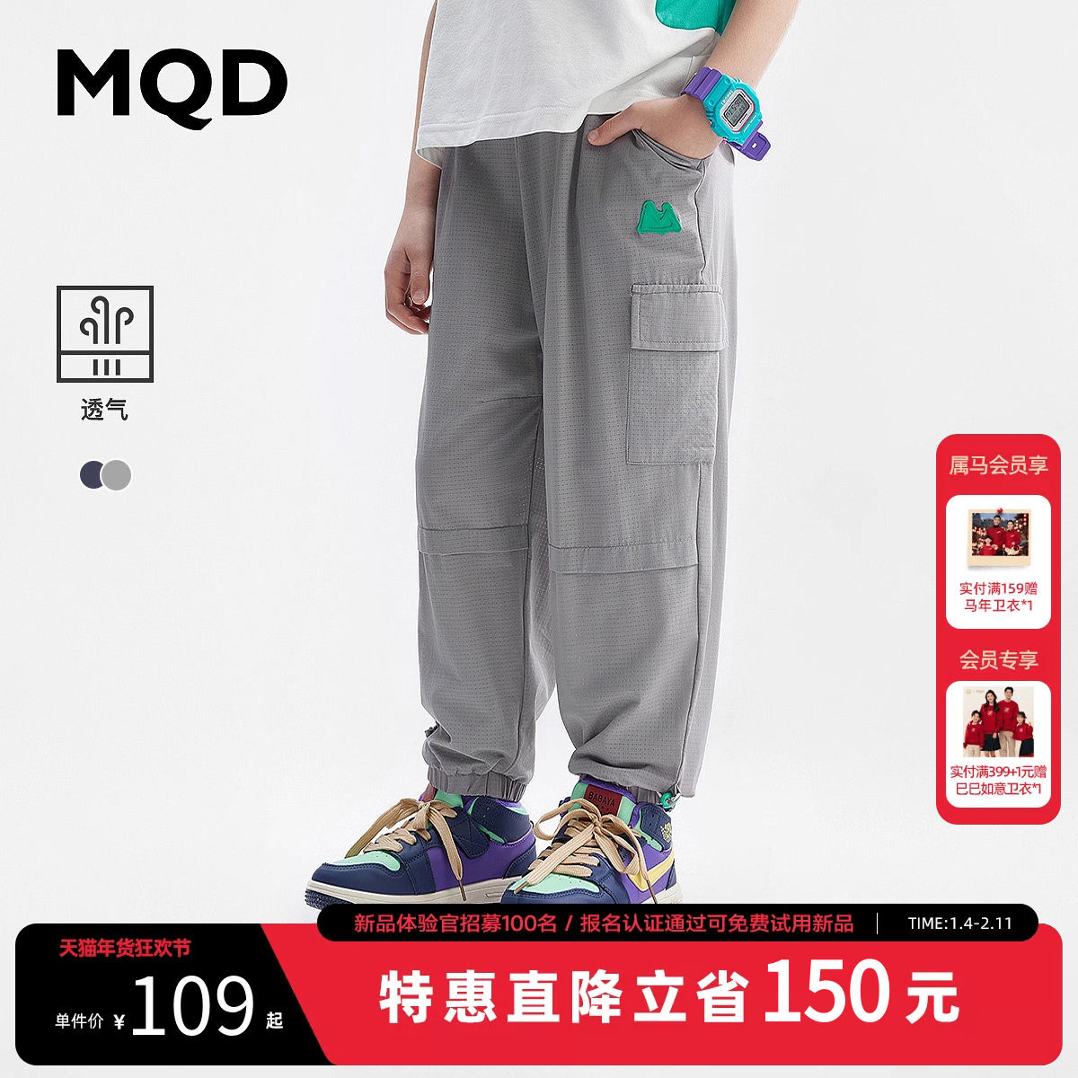 【吸湿速干】MQD男童防蚊裤夏装夏款裤子薄款速干裤儿童运动裤