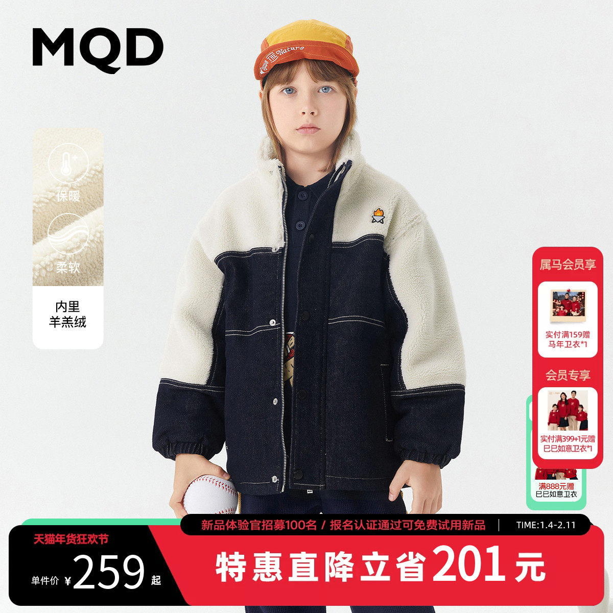 【设计师系列】MQD男童加绒外套秋冬款儿童加厚仿羊羔绒上衣