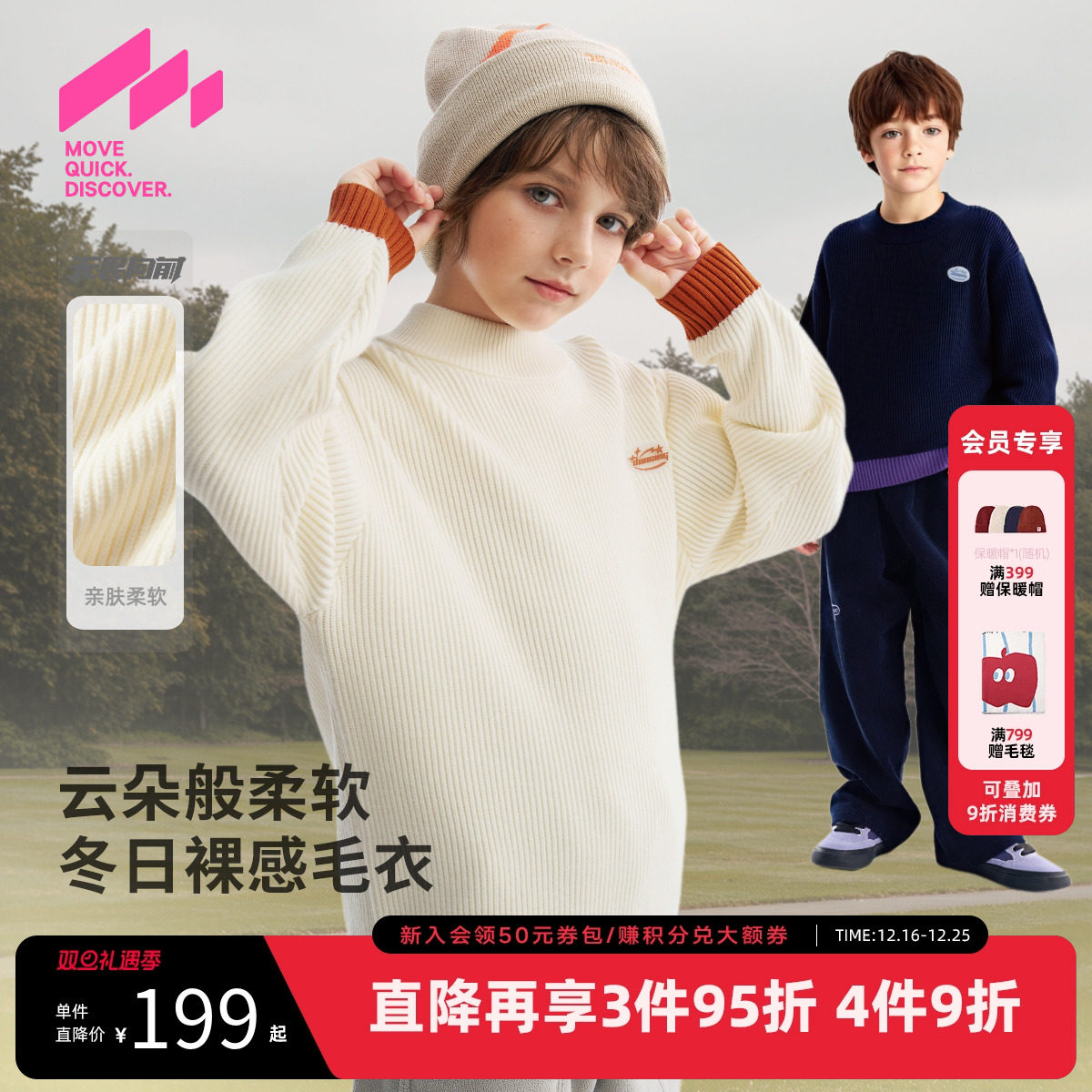 [VIP]【蓄暖】MQD童装儿童毛衣2025冬季新款男女加厚保暖半高领针