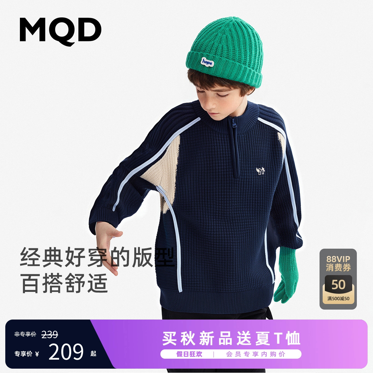[专享价209]MQD童装男童半开襟毛衣2025秋季新款儿童韩版全棉撞色