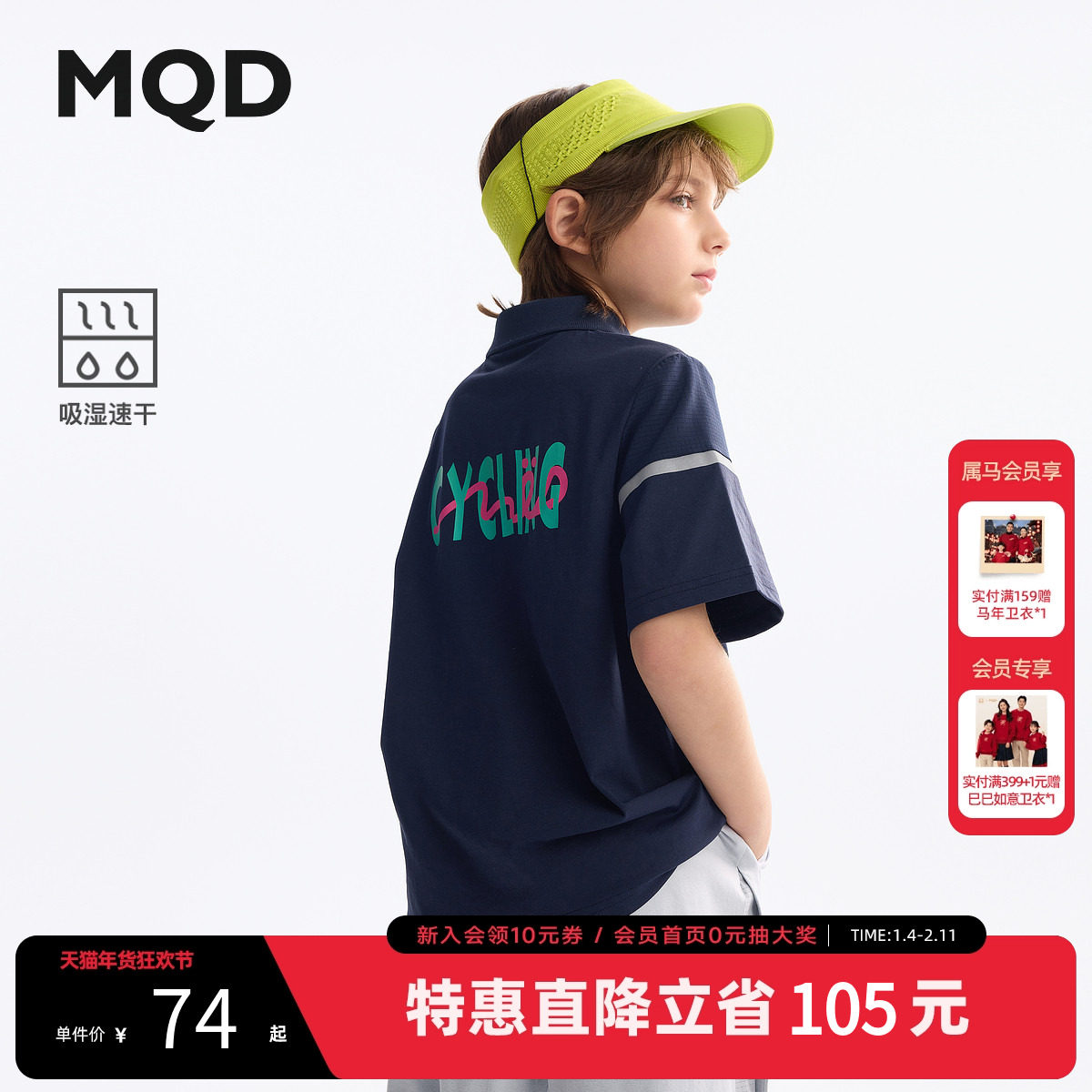【吸湿速干】MQD童装polo衫男童25夏季新款儿童翻领上衣宝宝短袖,童装/婴儿装/亲子装,儿童POLO衫,淘宝优惠券,粉丝福利购,淘宝优惠卷