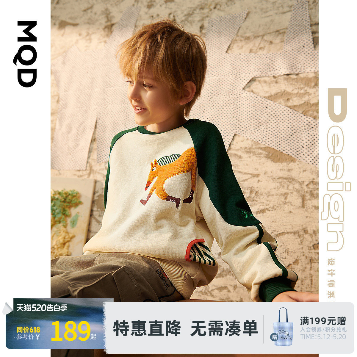 【设计师系列】MQD童装男童圆领卫衣春秋款儿童中大童卡通卫衣