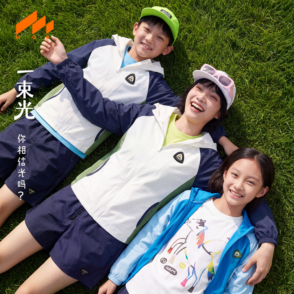 MQD马骑顿男童夏季撞色外套图片