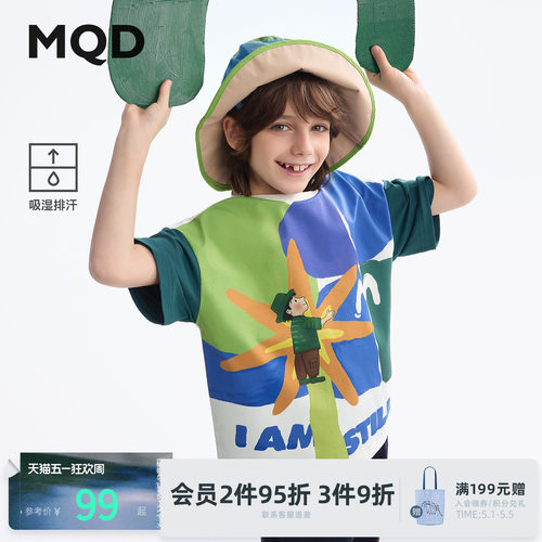 MQD男童夏季吸湿排汗短袖T恤