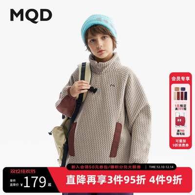 MQD童装儿童加绒加厚立领卫衣2025冬季新款男童女童摇粒绒外套