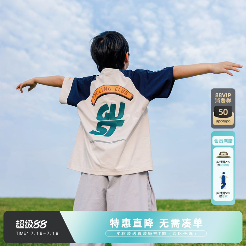 [Q]【吸湿速干】MQD男童短袖t恤夏季2025新款儿童圆领插肩袖上衣