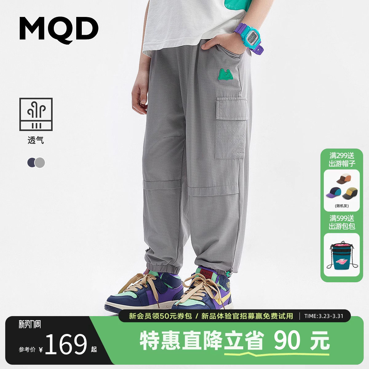 【吸湿速干】MQD男童防蚊裤夏装夏款裤子薄款速干裤儿童运动裤